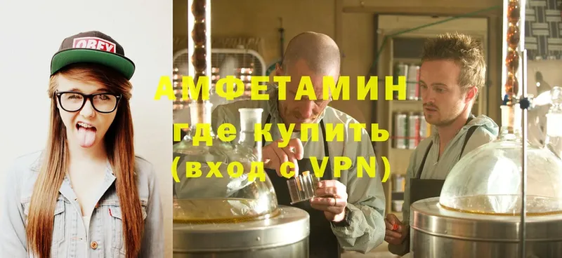 Amphetamine VHQ  Лабинск 