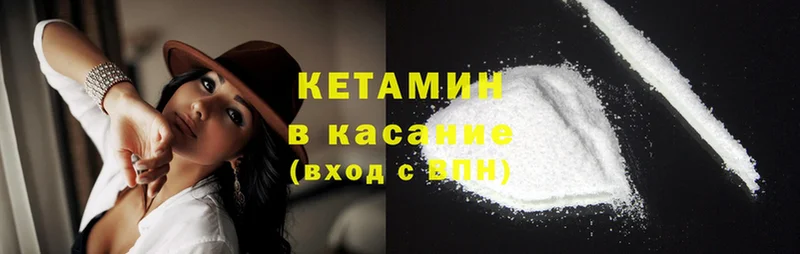 КЕТАМИН ketamine  Лабинск 